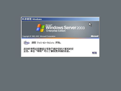 計(jì)算機(jī)服務(wù)器Windows Server操作系統(tǒng)安裝與基礎(chǔ)系統(tǒng)服務(wù)配置指南