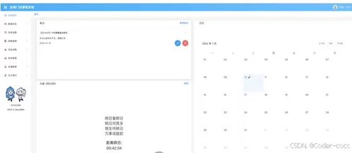 基于Spring Boot與Vue的連鎖門店管理系統(tǒng)設(shè)計(jì)與實(shí)現(xiàn) 一份完整的計(jì)算機(jī)畢業(yè)設(shè)計(jì)指南
